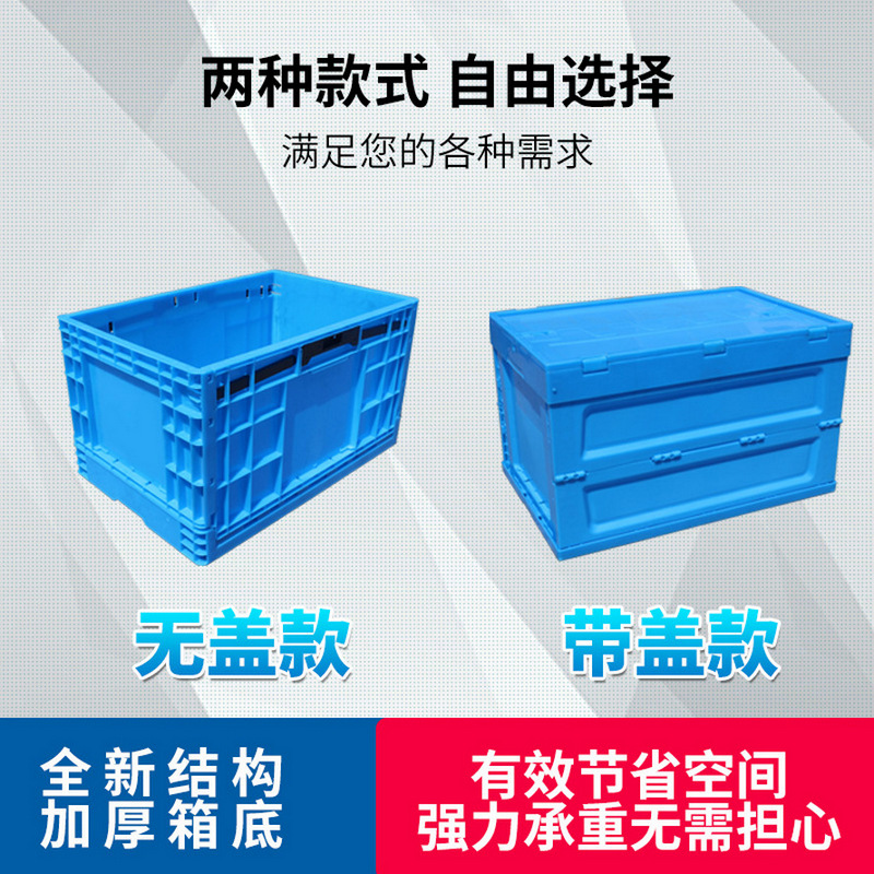 塑（sù）折叠箱
