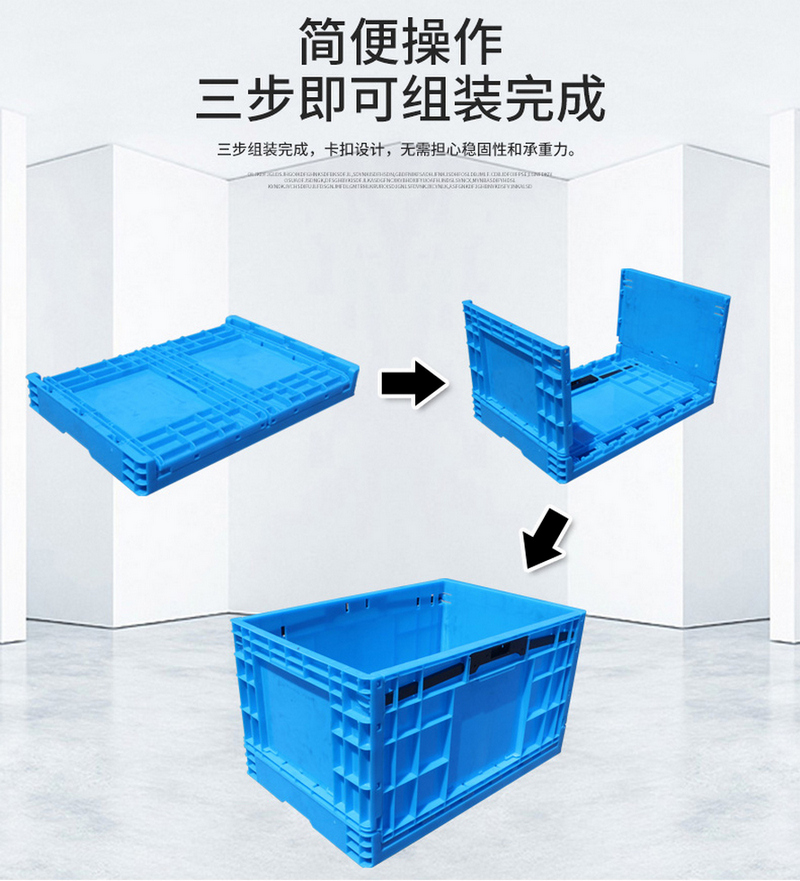 塑（sù）料折叠箱