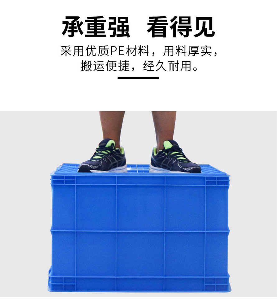 塑（sù）料周转箱
