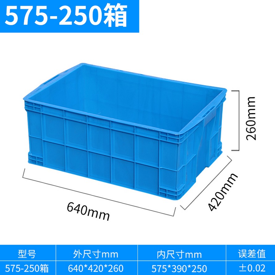 塑（sù）料周转箱