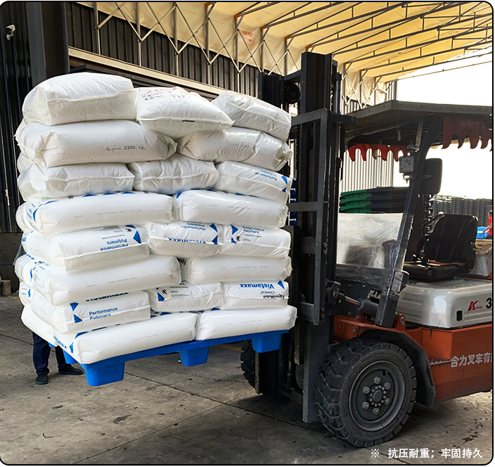 塑料托盘使用注（zhù）意事项